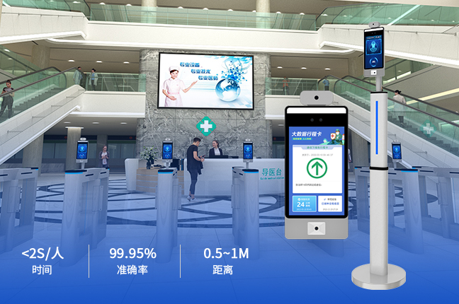 数字哨兵F6系列——防疫智慧通行一体机(防疫测温专用版)立式+闸机 数字哨兵F6系列——防疫智慧通行一体机(防疫测温专用版)立式+闸机