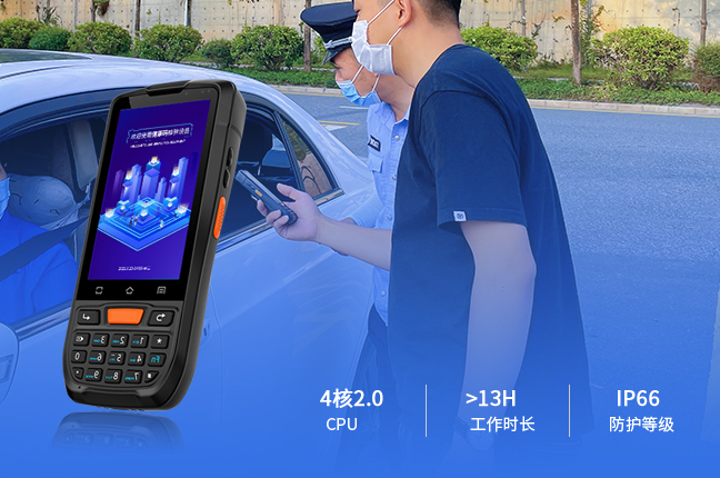 数字哨兵RD60系列——手持式健康码核验设备(防疫测温专用版) 数字哨兵RD60系列——手持式健康码核验设备(防疫测温专用版)