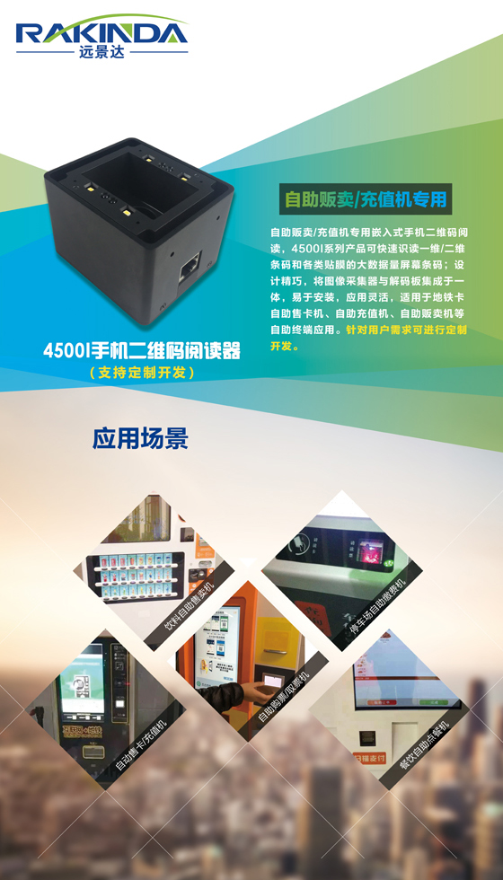 条码阅读器 条码阅读器