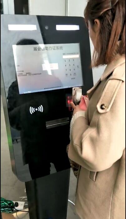 展会自助办证系统 展会自助办证系统