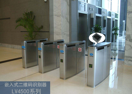 LV4500I二维扫描模组内嵌集成到门禁闸机，再也不受门禁卡限制