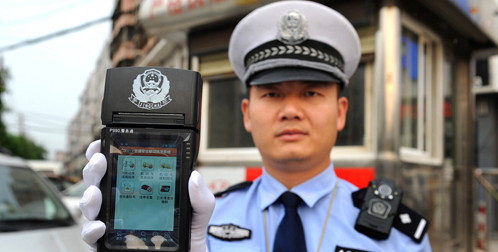 北京交警扫描二维码处理罚款 北京交警扫描二维码处理罚款