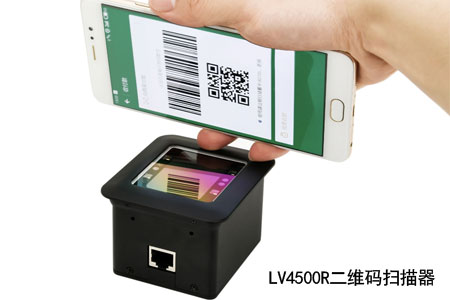 LV4500R二维码扫描器