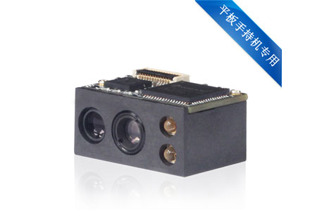 平板手持机专用EM3096二维码扫描模组 平板手持机专用EM3096二维码扫描模组