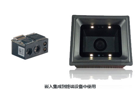 主流的两款嵌入式二维条码扫描模块 主流的两款嵌入式二维条码扫描模块