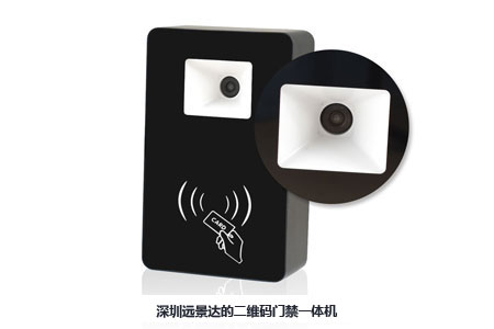 深圳远景达的二维码门禁一体机 深圳远景达的二维码门禁一体机