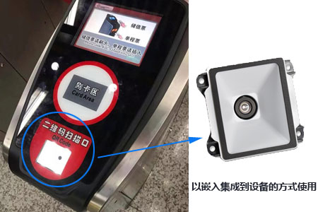 二维码识别器以集成到设备的方式使用 二维码识别器以集成到设备的方式使用
