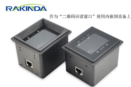 LV4500二维码扫描器可作为“二维码识读窗口”内嵌到任何安卓自助设备上使用