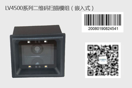LV4500系列二维码扫描模组为智慧校园转型升级提供了扫码硬件和技术支持