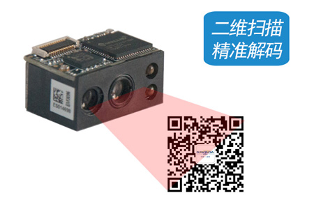 EM3096二维条码扫描模块可内嵌于各种终端设备中,用于拓展“条码感应区” EM3096二维条码扫描模块可内嵌于各种终端设备中,用于拓展“条码感应区”