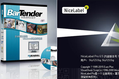 两款主流的条码标签设计打印软件:NiceLabel和BarTender 两款主流的条码标签设计打印软件:NiceLabel和BarTender