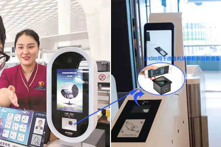 智慧机场解决方案采用LV4500二维码扫描器为核心条码采集配件