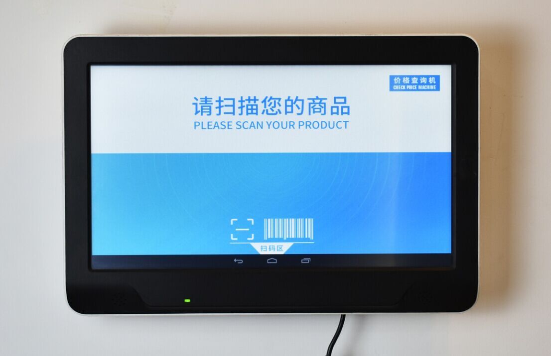安卓自助查价机