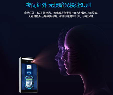 双目人脸识别终端一体机