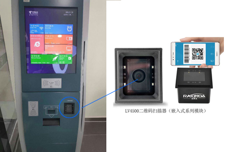 二维码扫描模组嵌入传统自助设备形成“二维码扫描区”（如排队叫号设备、自助点餐机、自助缴费机、自助取票机、广告机、物流柜、充电桩等）