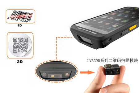 手持设备厂商如何选择小型二维码识别模块？