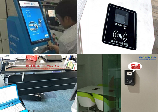 自助设备厂商如何选择扫描二维码识别器？