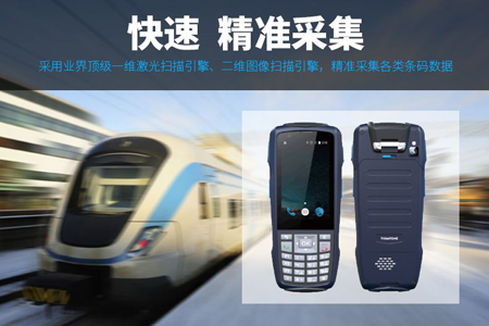 N5S工业数据采集终端(快递行业专用) N5S工业数据采集终端(快递行业专用)