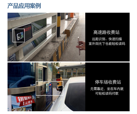 LV4500L长距离版二维码识别模块可嵌入高速路收费设备/停车场设备