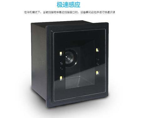 LV4500系列嵌入式二维码扫描模块