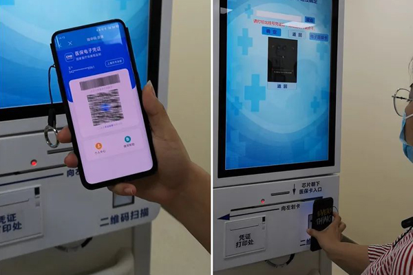 医保电子凭证二维码扫码专家，二维码扫描器可与医疗自助终端对接